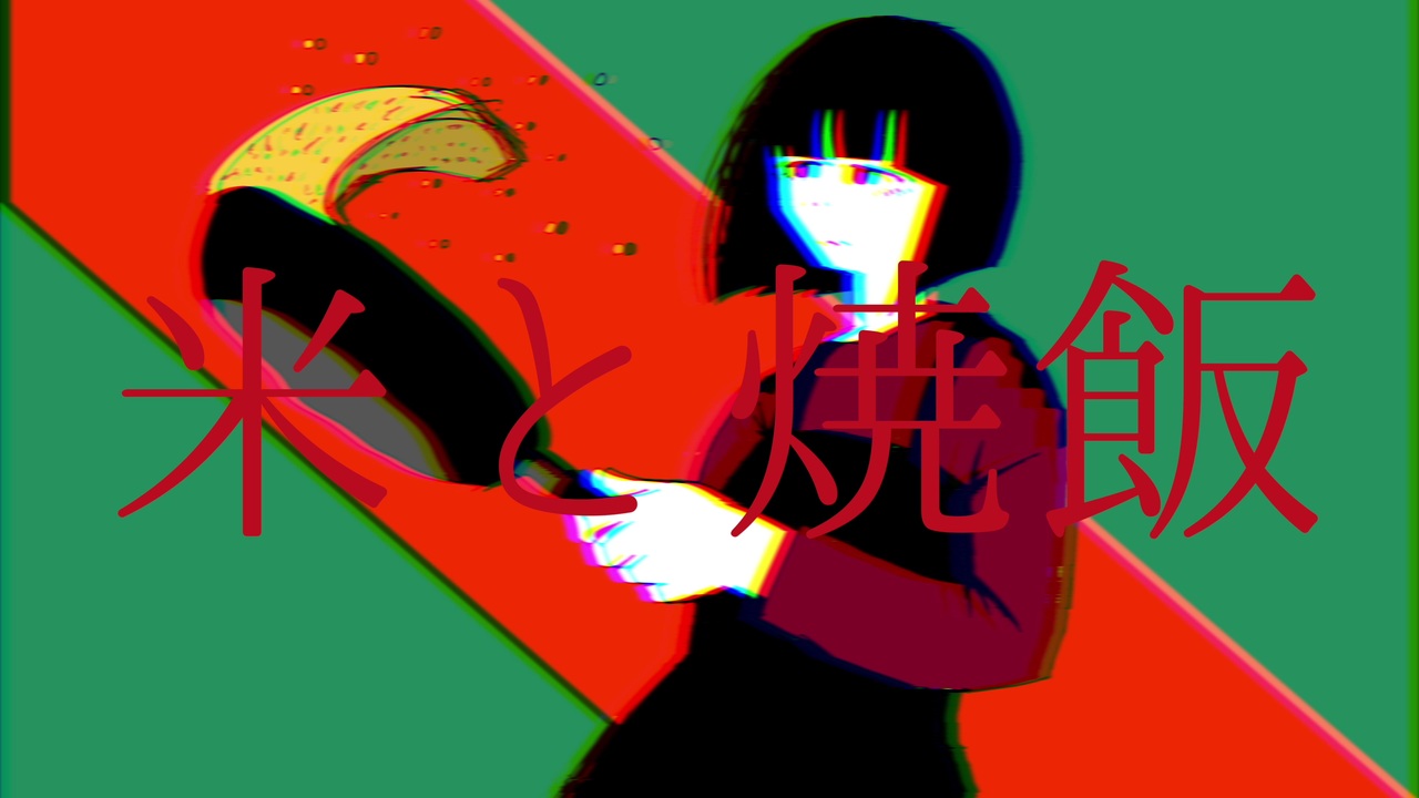 人気の こんなの絶対おいしいよ 動画 271本 ニコニコ動画