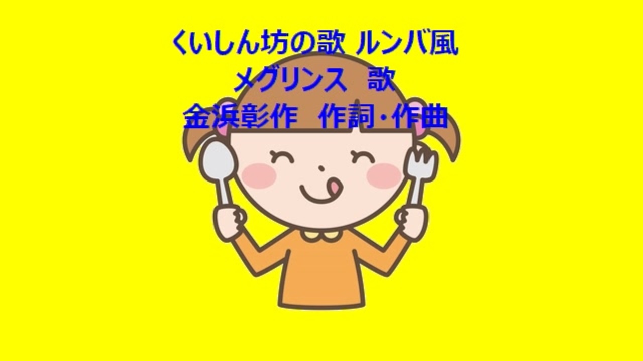 人気の おかあさんといっしょ 動画 718本 ニコニコ動画