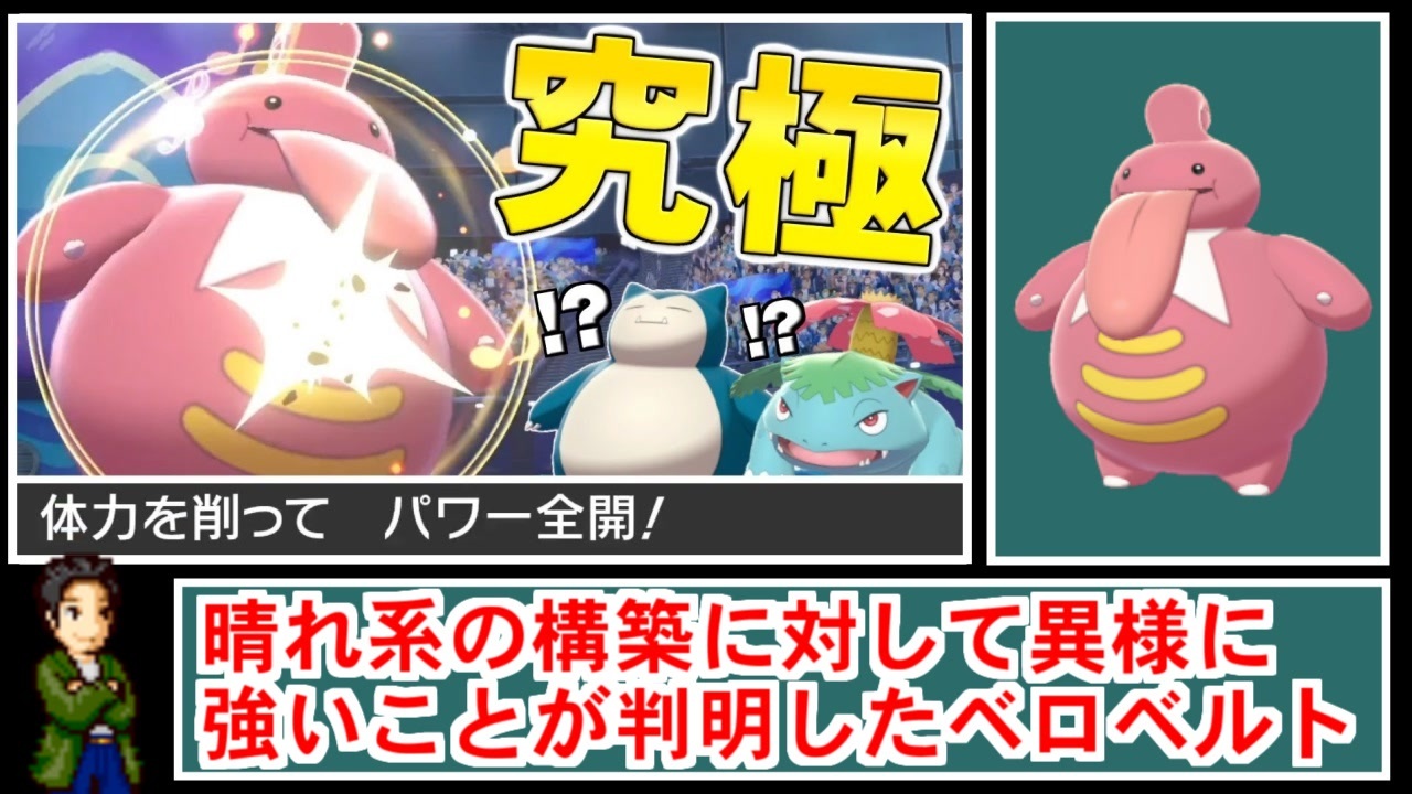 人気の ベロベルト 動画 16本 ニコニコ動画