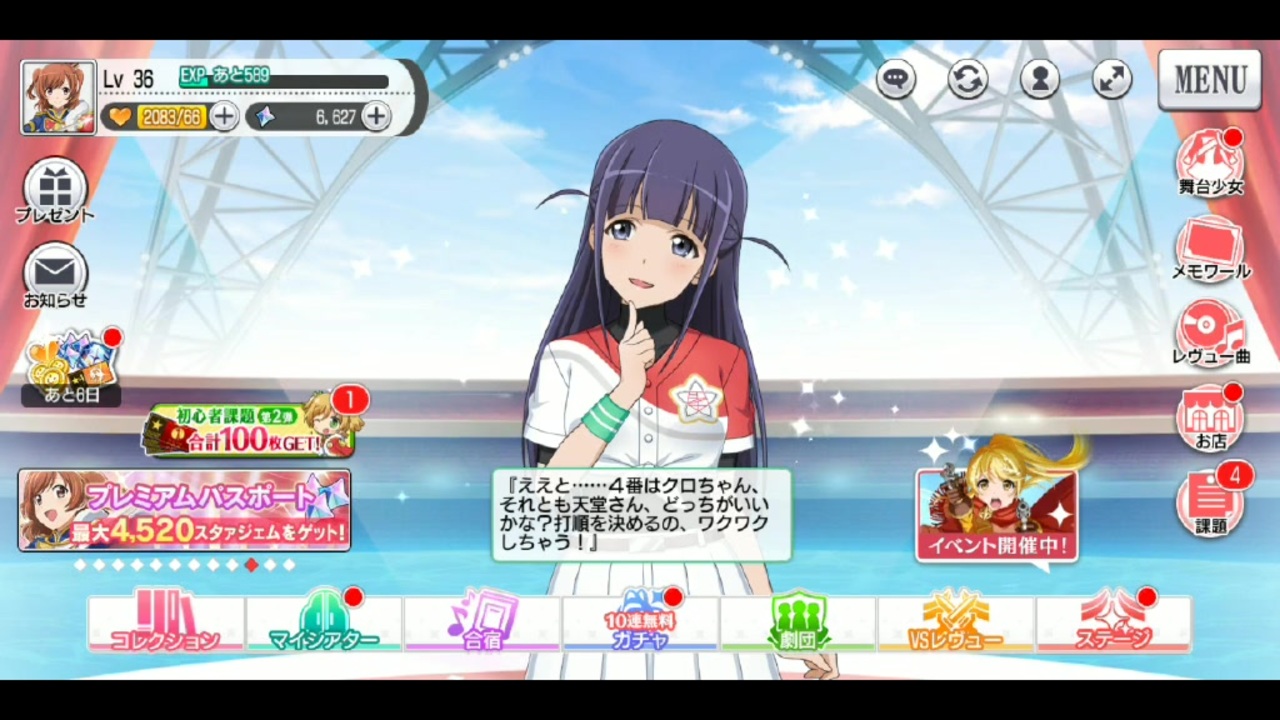 少女歌劇レヴュースターライト Re Live パ リーグ6球団 コラボイベント プレイ動画 露崎まひる 野球制服ver の個人エピソード ストーリー会話集 前編のみ ニコニコ動画