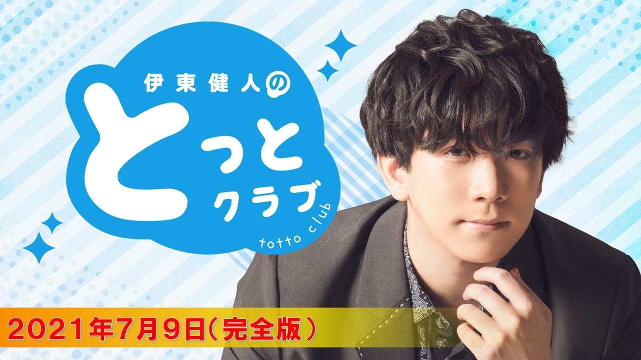 人気の 全部だきしめて 動画 14本 ニコニコ動画