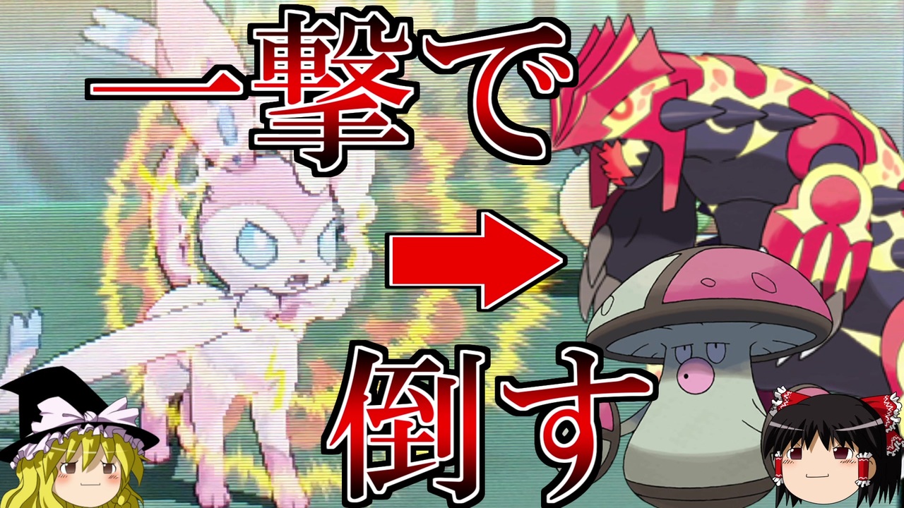人気の ポケモンoras 動画 13 577本 3 ニコニコ動画