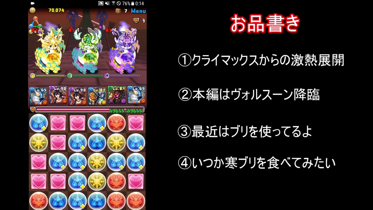 人気の パズドラ攻略 動画 86本 ニコニコ動画