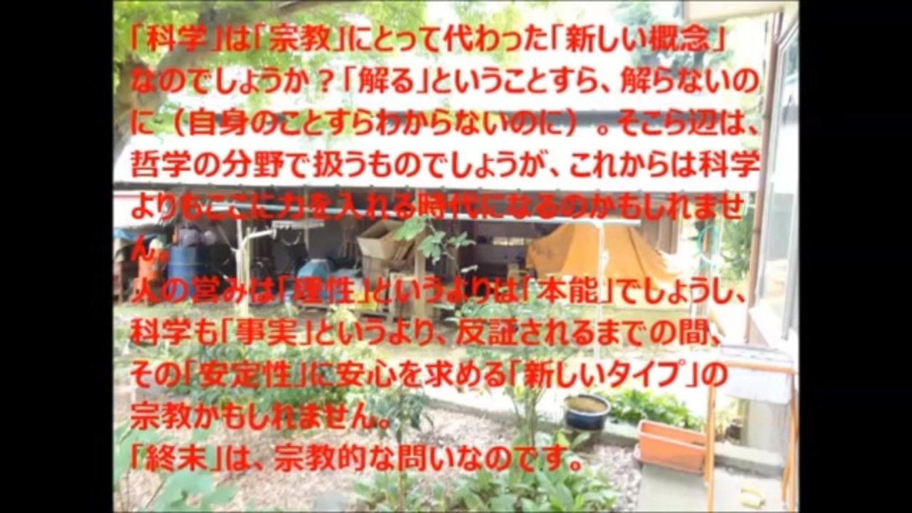 人気の 日ユ同祖論 動画 32本 ニコニコ動画