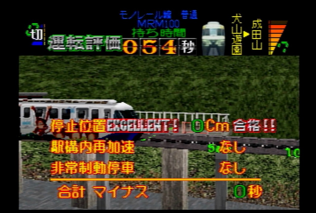 電車でgo 名古屋鉄道編 モノレール線mrm100形 ニコニコ動画