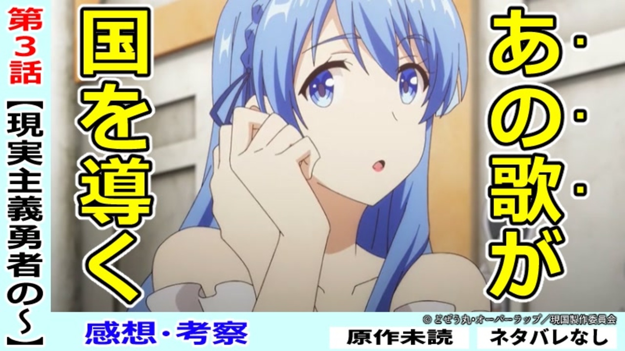 人気の 現実主義勇者の王国再建記 動画 16本 ニコニコ動画
