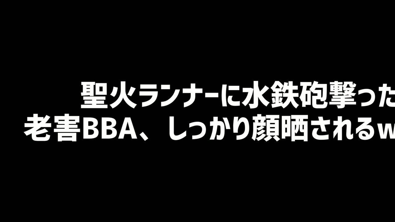人気の 野獣先輩 動画 12 071本 18 ニコニコ動画