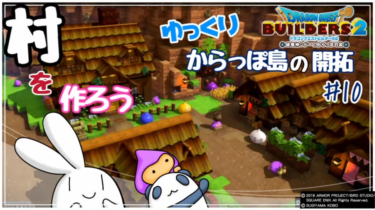 人気の Dqb2実況 動画 108本 ニコニコ動画