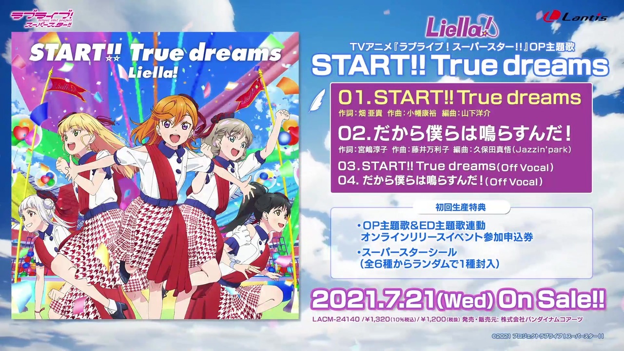 試聴動画 Tvアニメ ラブライブ スーパースター Op主題歌 Start True Dreams ニコニコ動画