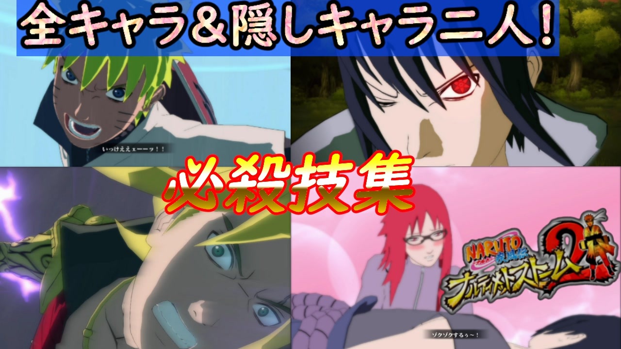 人気の 写輪眼 動画 59本 ニコニコ動画