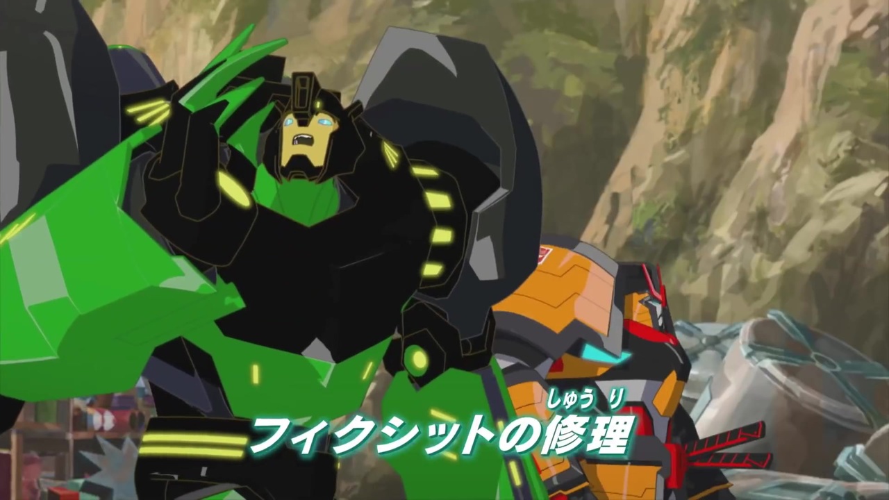 トランスフォーマー アドベンチャー 第20話 - ニコニコ動画