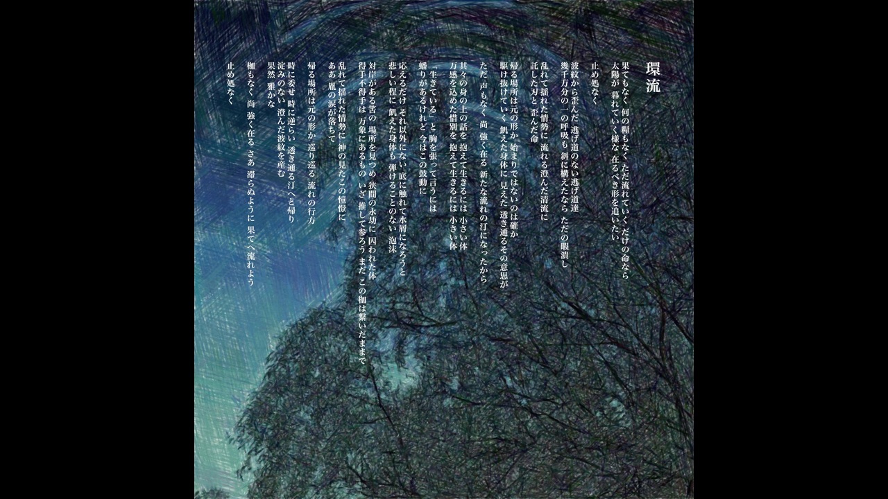 環流 Offvocal ニコニコ動画