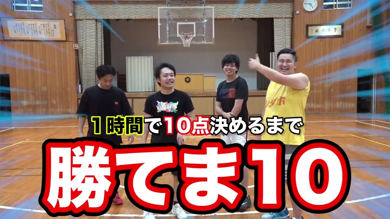 シルクの兄から1時間でバスケで10点とれるまでかえれま10 ニコニコ動画