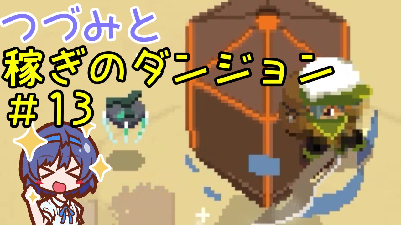 人気の Moonlighter 動画 198本 ニコニコ動画