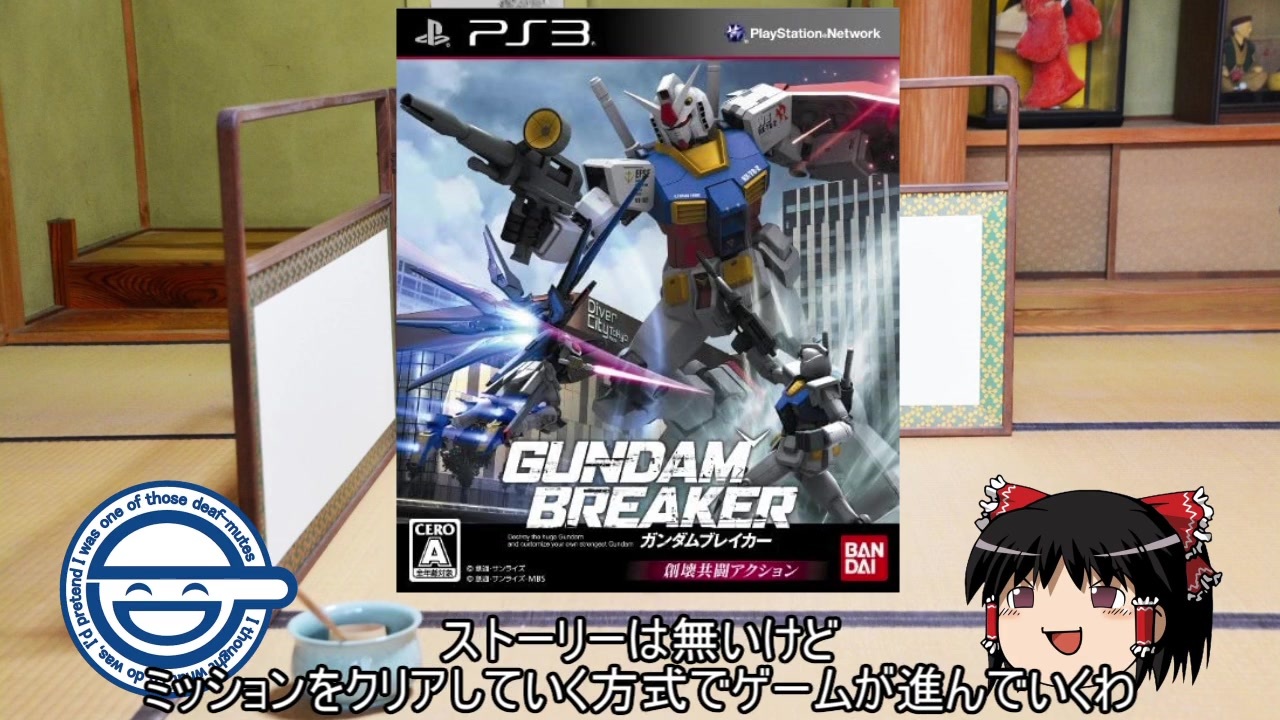 人気の ガンダムブレイカー 動画 1 266本 ニコニコ動画