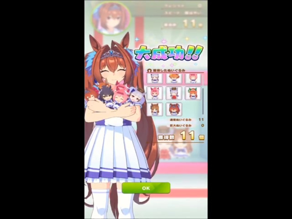 ウマ娘 クレーンゲーム ぬいぐるみ11個 ニコニコ動画