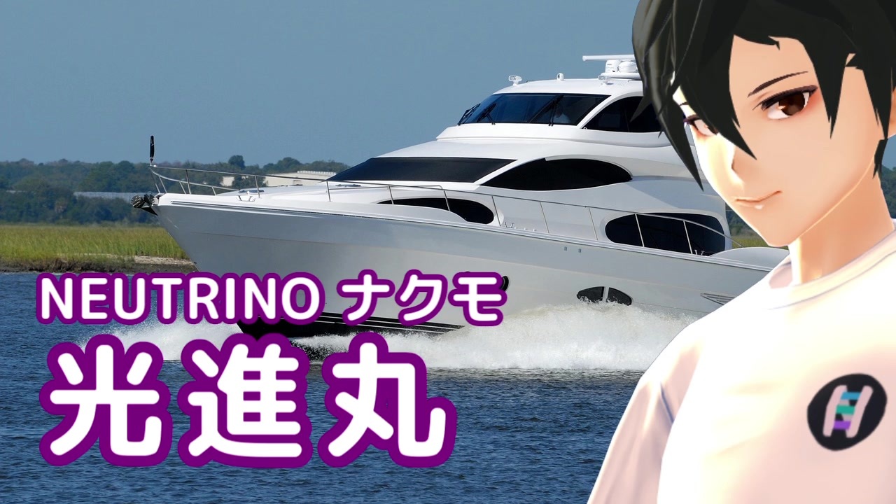 人気の 光進丸 動画 5本 ニコニコ動画
