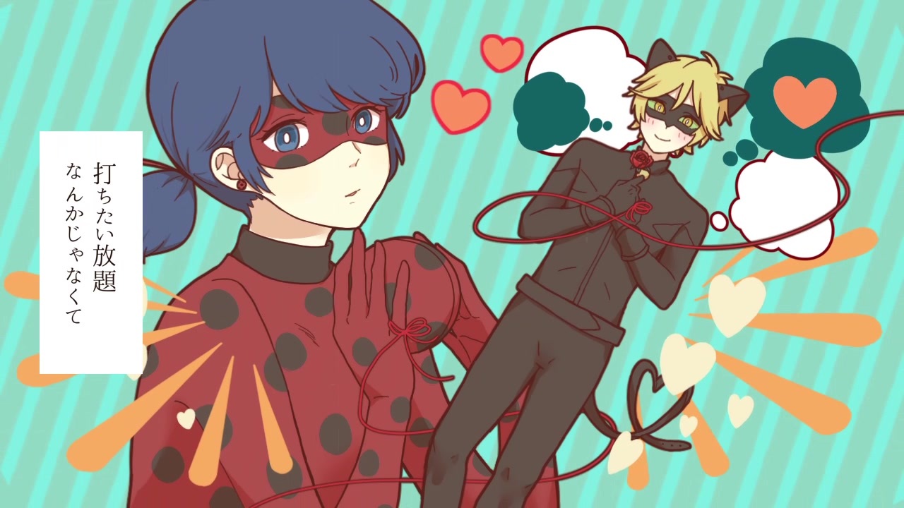 人気の ミラキュラス 動画 34本 ニコニコ動画