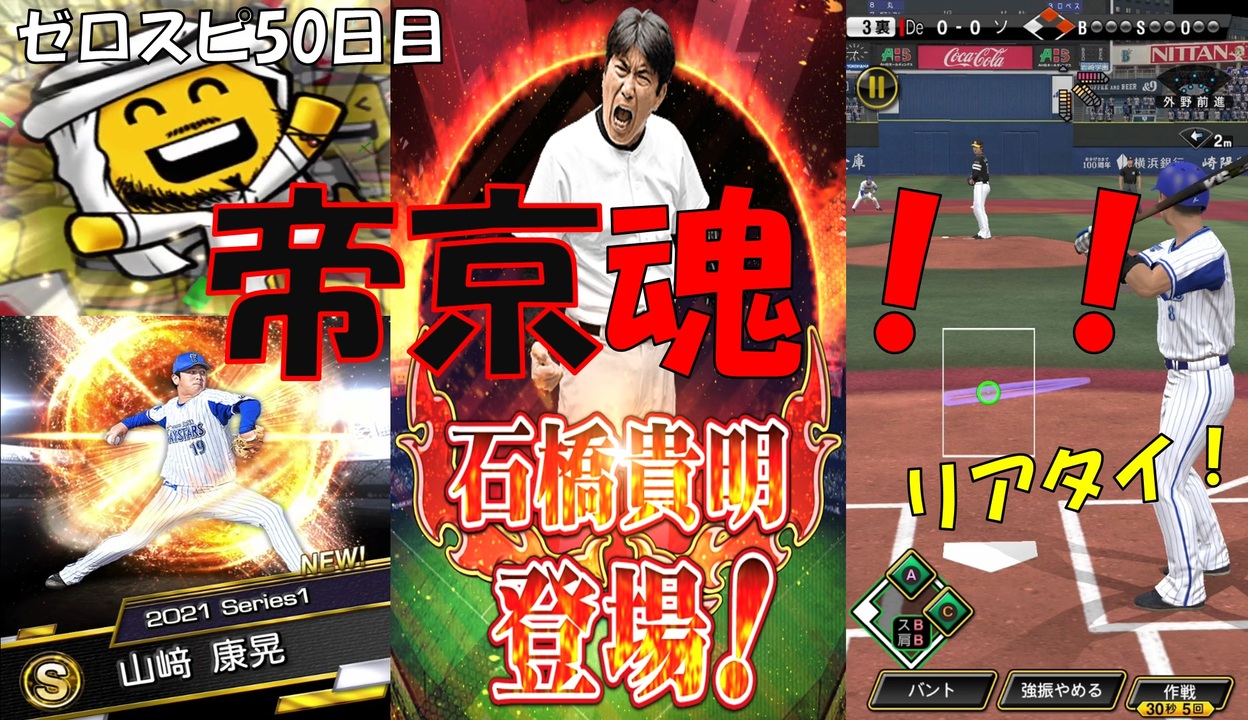 人気の プロ野球スピリッツa 動画 146本 ニコニコ動画