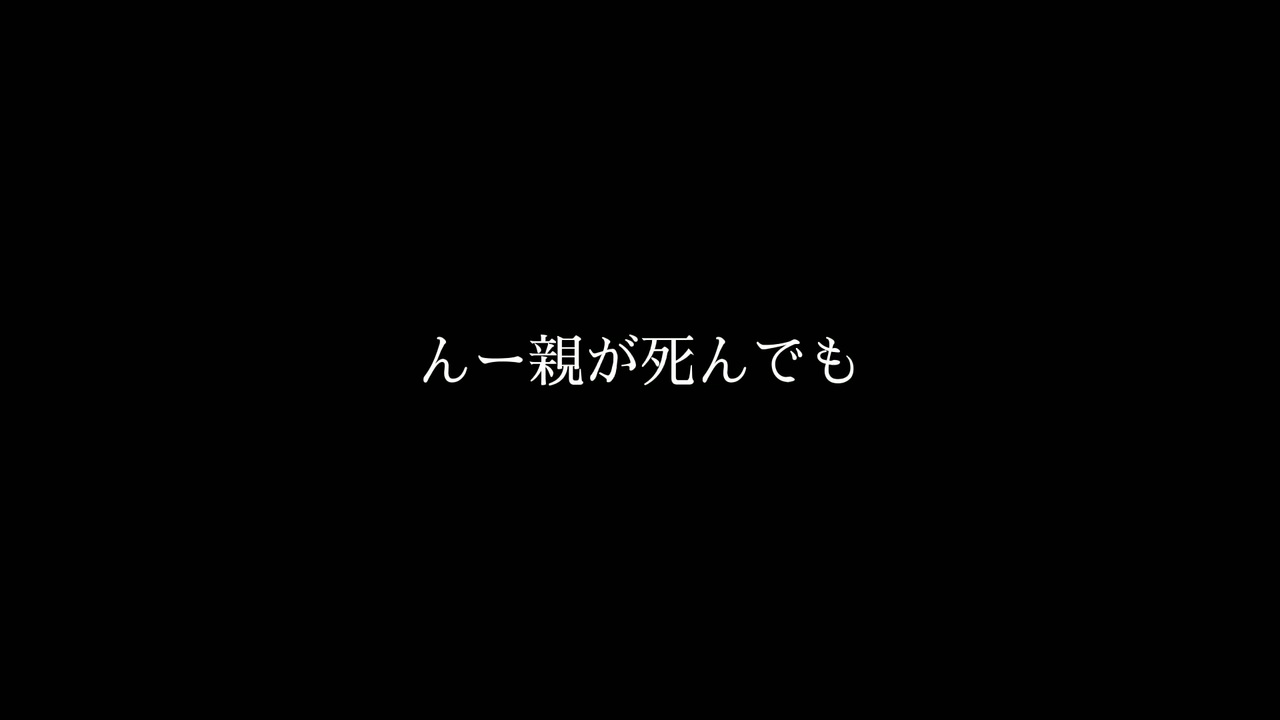 ゆきむら 殿の名言 死にたい 辛い人向け リクエスト募集中 ニコニコ動画