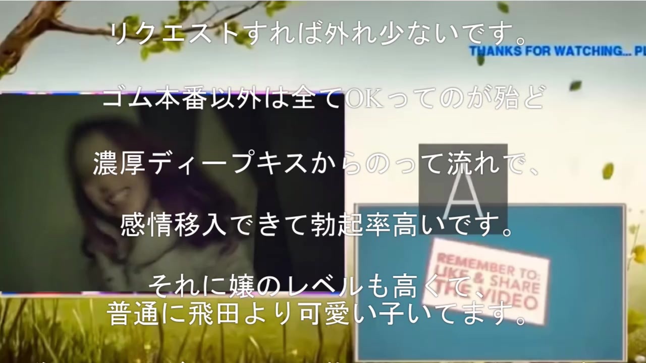 飛田 新地 キス