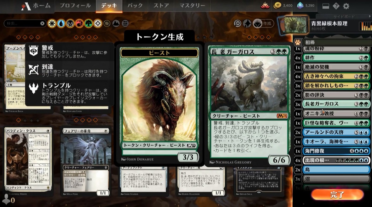 Mtgarena マジックザギャザリング実況プレイ90 青黒緑根本原理 ニコニコ動画