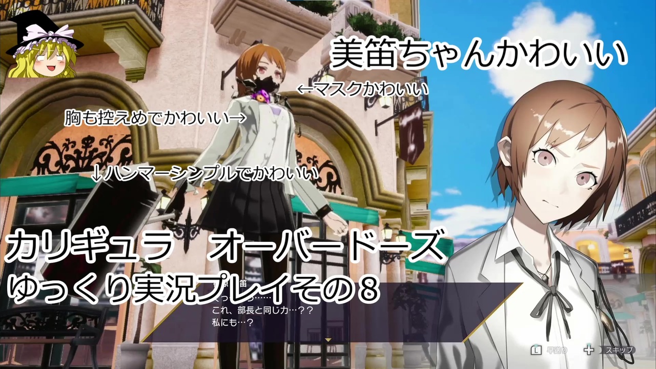 カリギュラ オーバードーズ ゆっくり実況プレイその８ ニコニコ動画