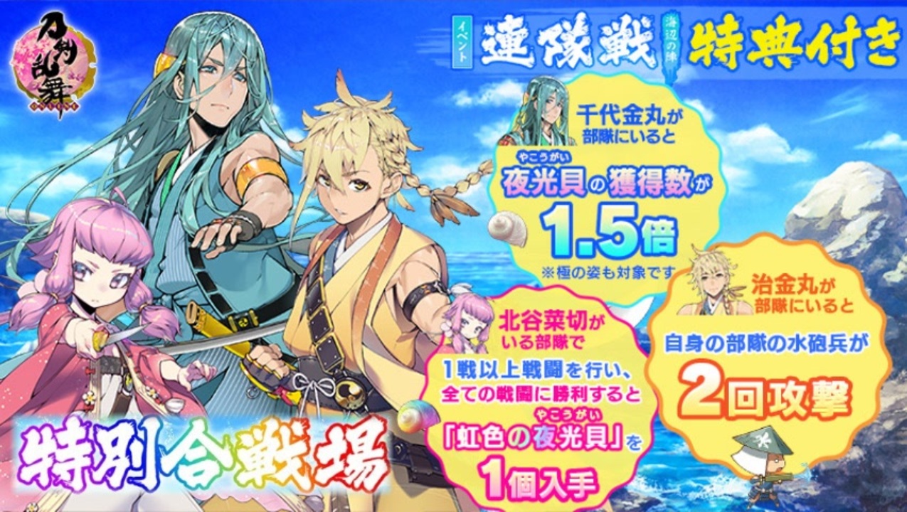 人気の 北谷菜切 刀剣乱舞 動画 69本 ニコニコ動画