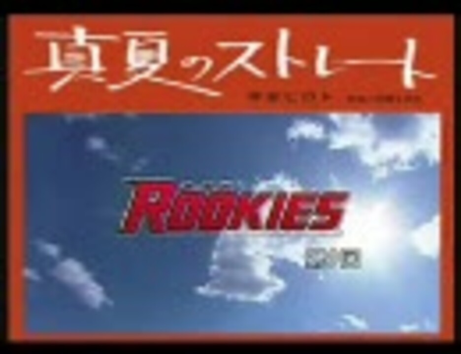 真夏のストレート/天国うまれ