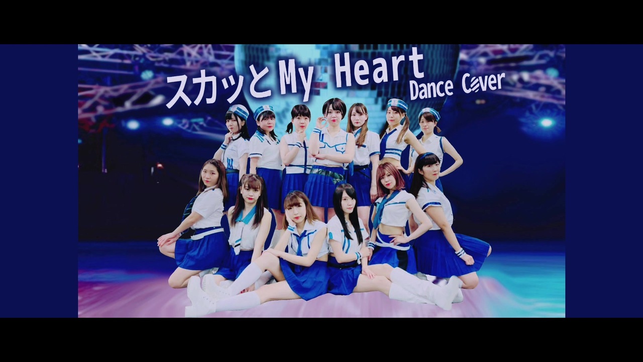 人気の スカッとmy Heart 動画 22本 ニコニコ動画