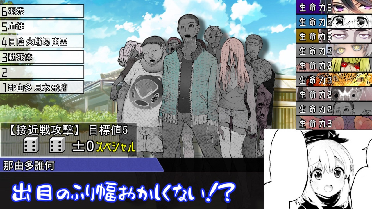 人気の シノビガミ完結済みリンク 動画 77本 ニコニコ動画