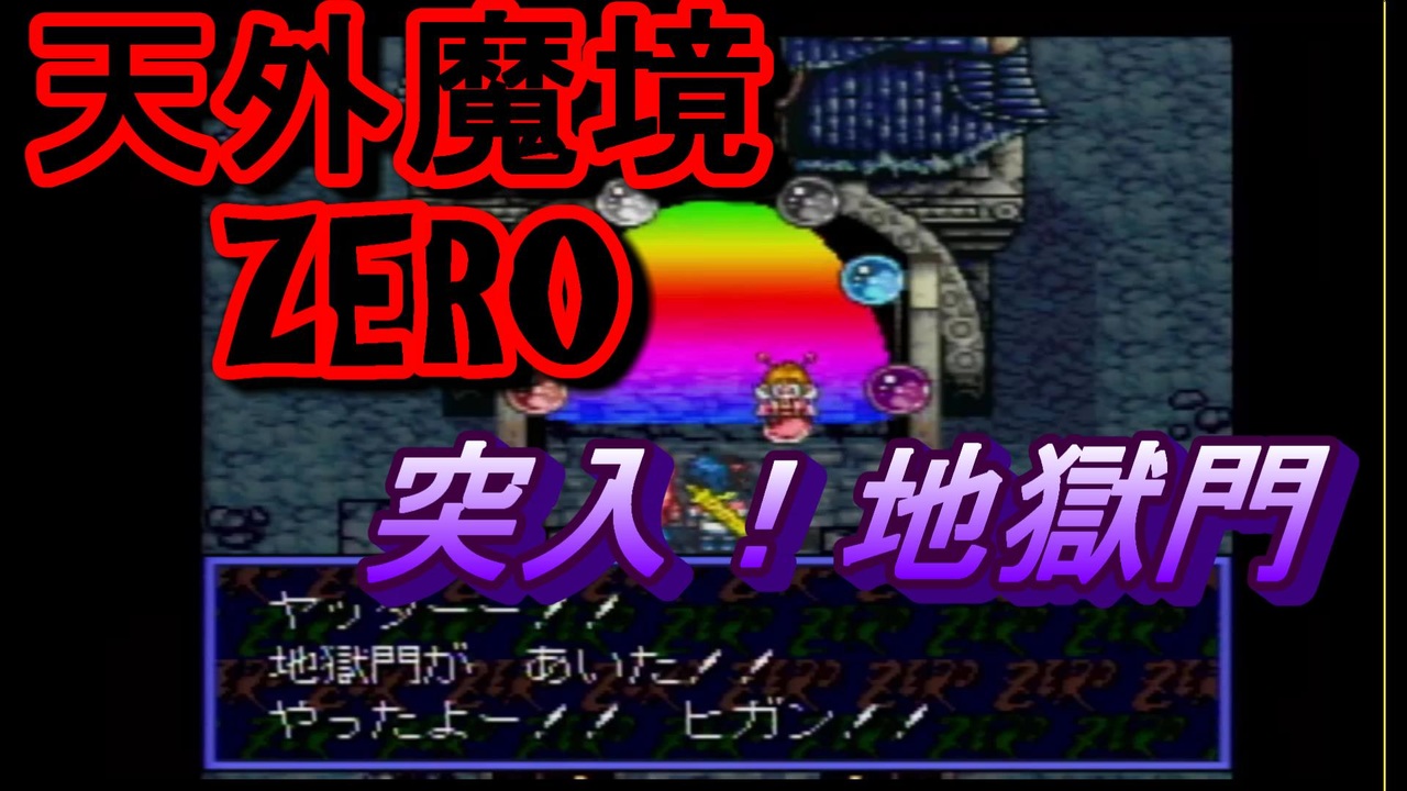 早割クーポン 天外魔境 ZERO デジタルリミックス サントラ 激レア