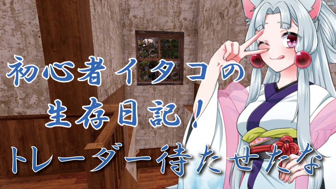 人気の 7 Days To Die 動画 8 792本 47 ニコニコ動画