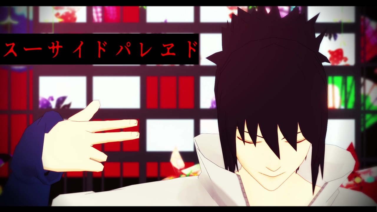 人気の うちはオビト 動画 452本 ニコニコ動画