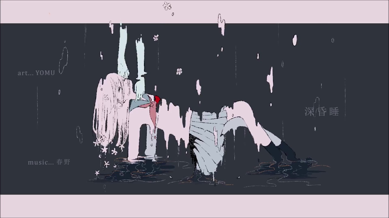 深昏睡　歌ってみた　ver. roo - ニコニコ動画