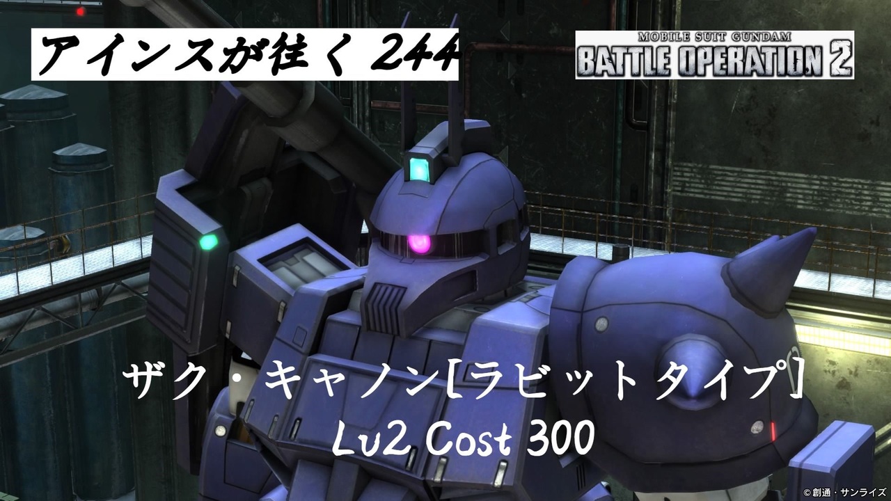 バトオペ2 アインスが往く244 廃墟 6vs6 Cost300 ザク キャノン ラビットタイプ ニコニコ動画