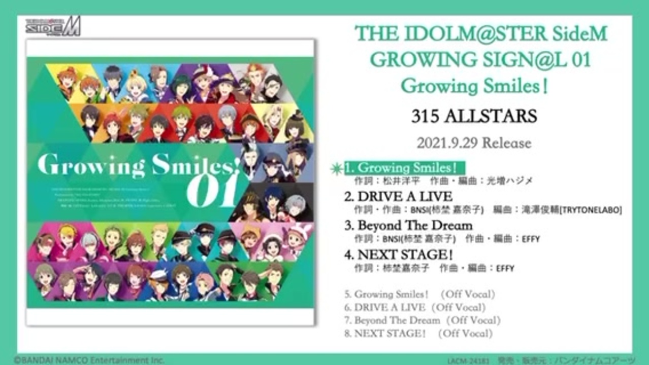 THE IDOLM@STER SideM GROWING SIGN@L 01 Growing Smiles！試聴動画