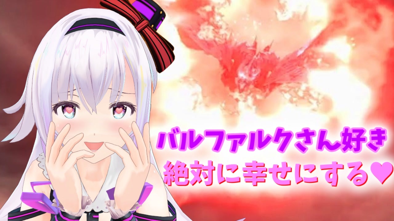 モンハンライズ 大興奮でバルファルクと戦うピノ様 切り抜き ニコニコ動画