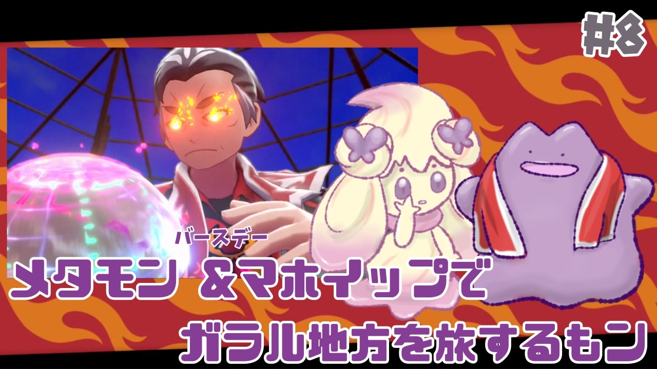 人気の めたモん 動画 349本 3 ニコニコ動画