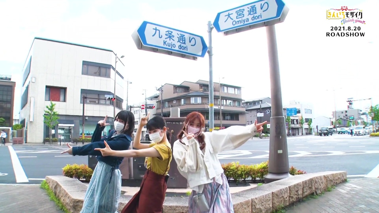 きんいろモザイク【九条カレン役 声優・東山奈央×九条通り「京都 きんいろモザイク【九条カレン役 声優・東山奈央×九条通り「京都