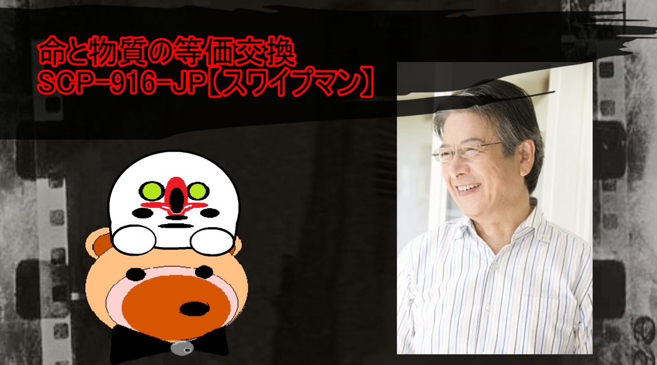 Scpたちが発信する放送局 全22件 Scpたちが発信する放送局さんのシリーズ ニコニコ動画