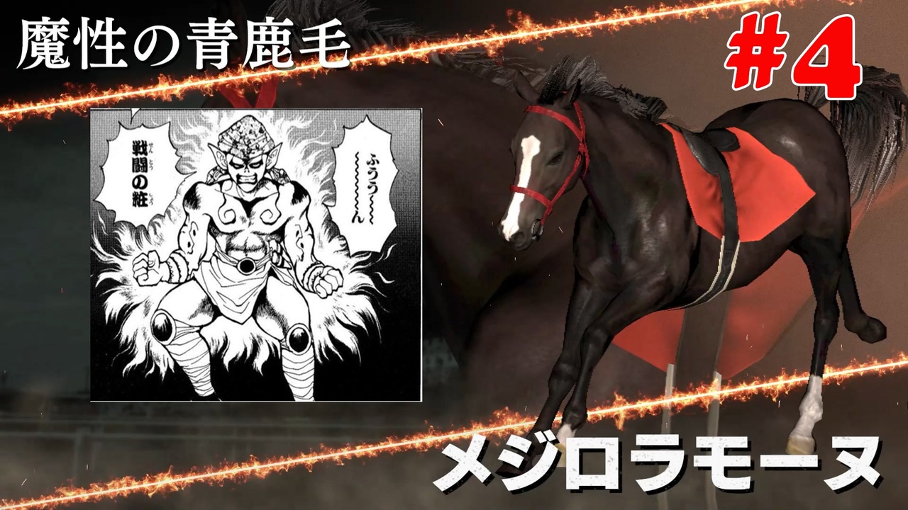 Winning Post 9 21 垂金権造が黄金配合を目指す その4 ゆっくり実況 ニコニコ動画