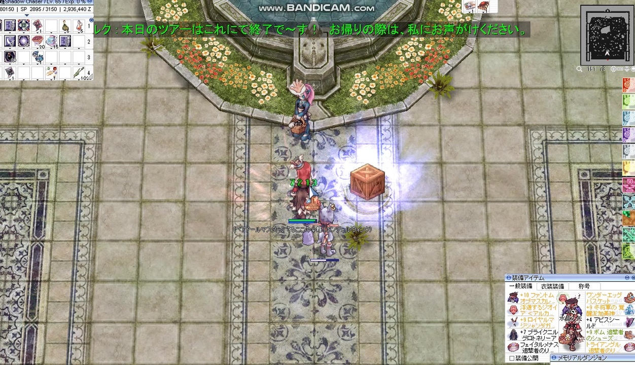 Ro 影葱でピタヤ自由収集 800点 ニコニコ動画