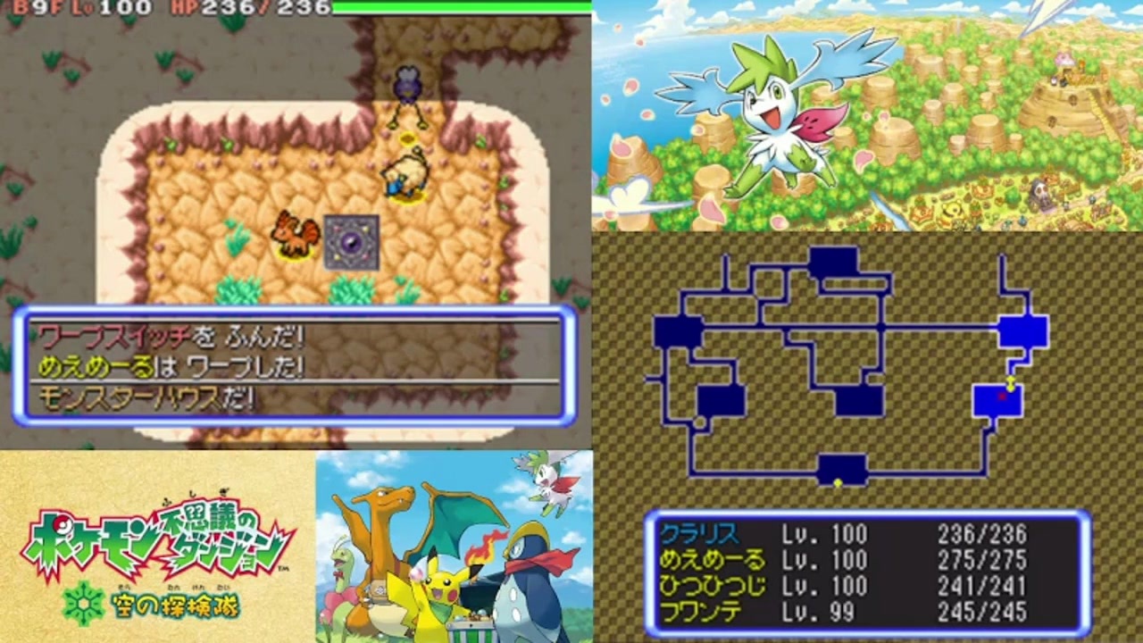 実況 ポケモン不思議のダンジョン 空の探検隊 タイムシフト Part23 3 初見 ニコニコ動画