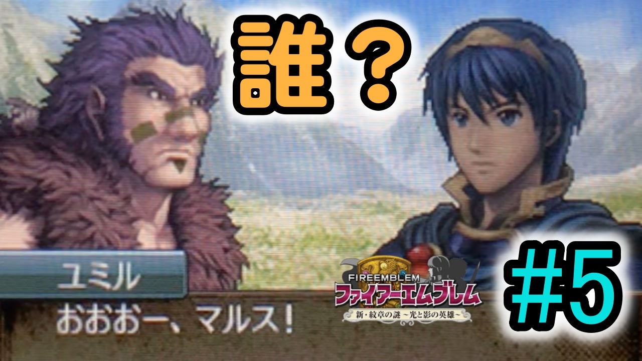 Re 新紋章の謎 全23件 なささんのシリーズ ニコニコ動画