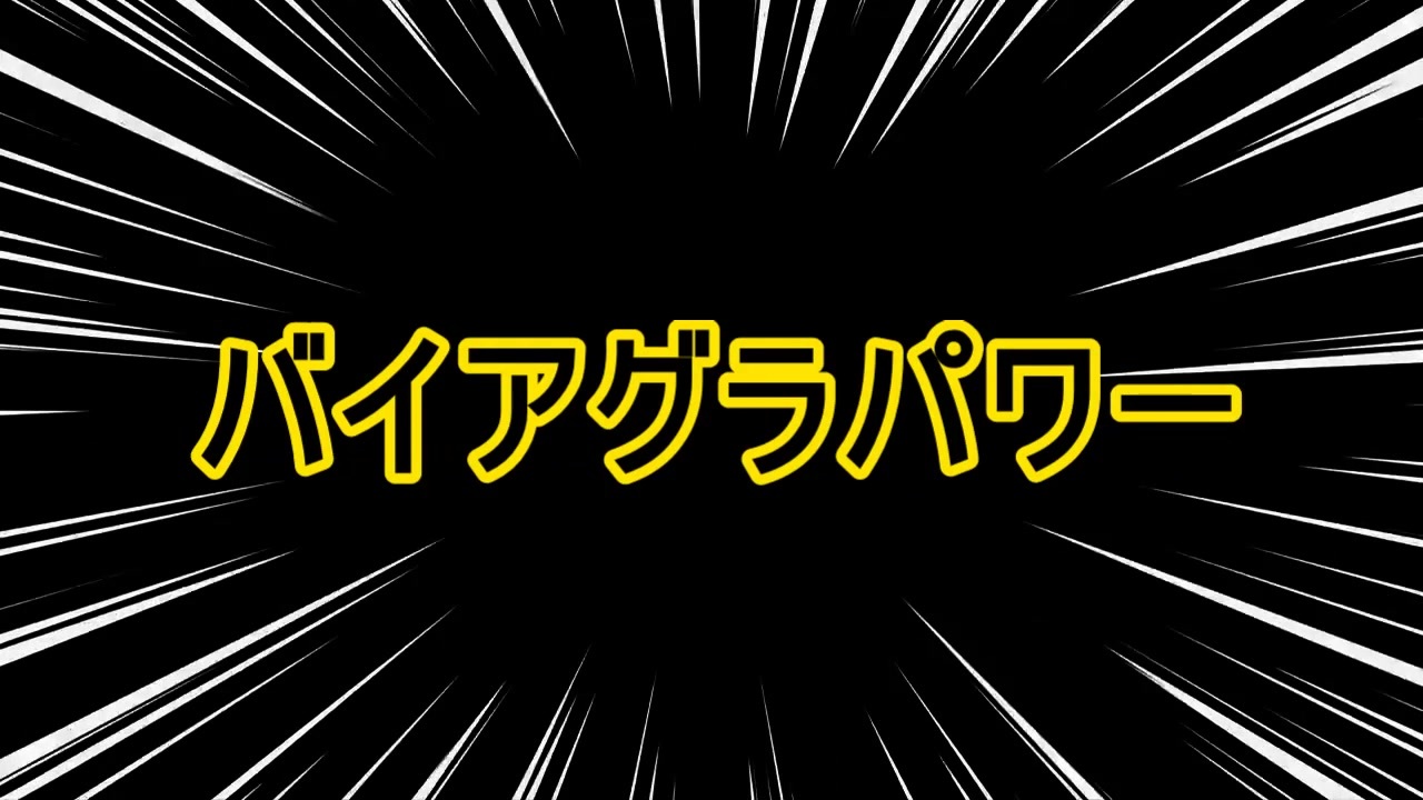 人気の 応援歌 動画 6 234本 ニコニコ動画