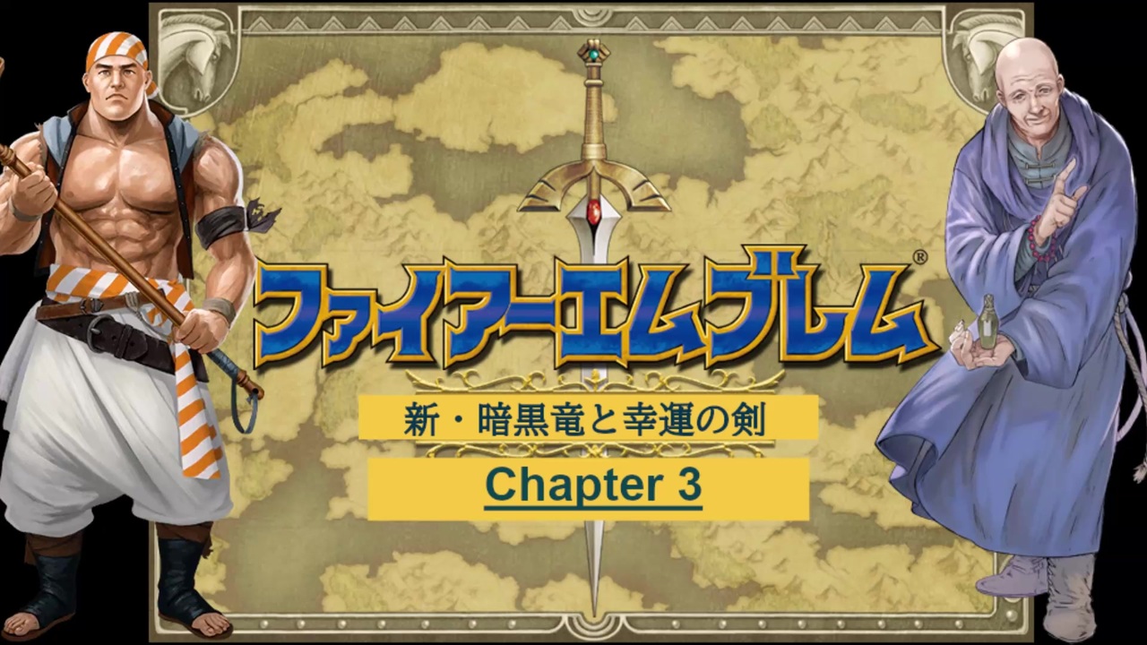人気の 新暗黒竜と光の剣 動画 77本 ニコニコ動画
