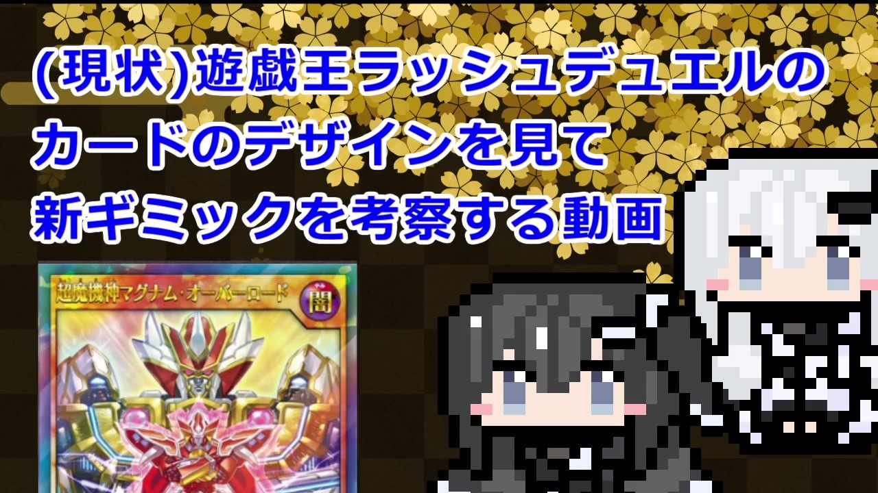 人気の 遊戯王 ハルヒ オンライン 動画 250本 3 ニコニコ動画
