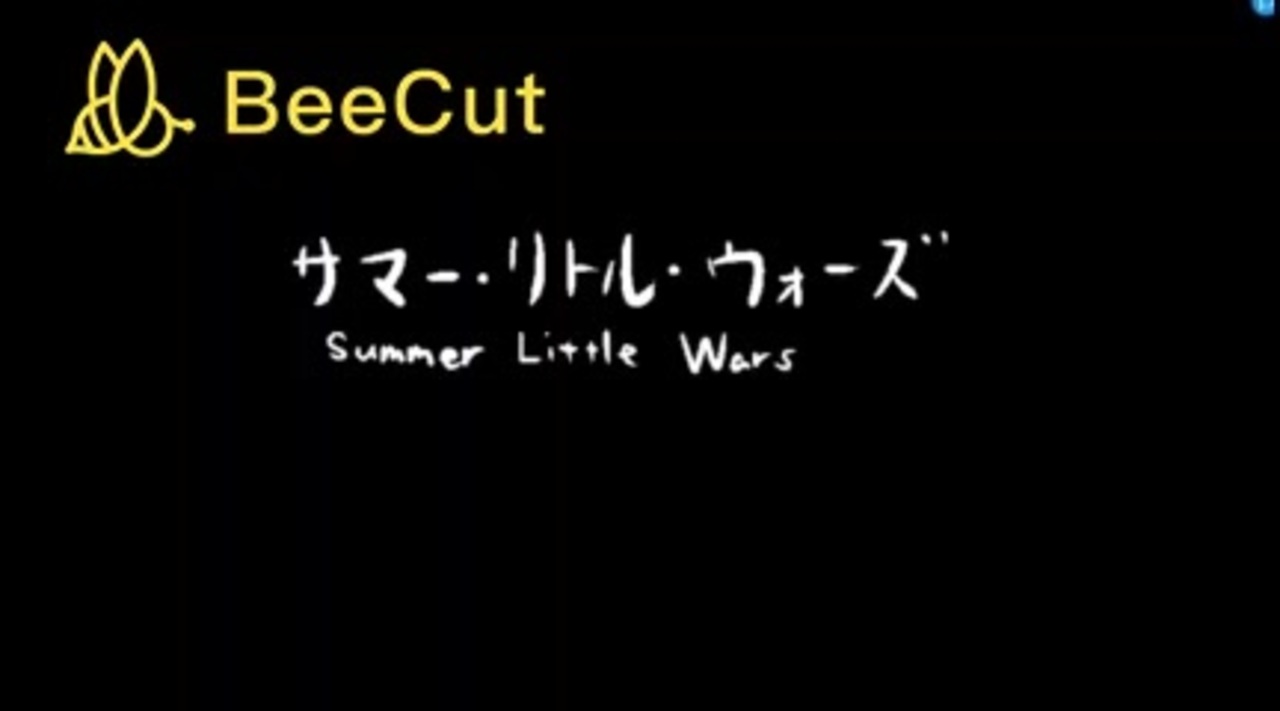 人気の アニメ サマーウォーズ 動画 157本 2 ニコニコ動画