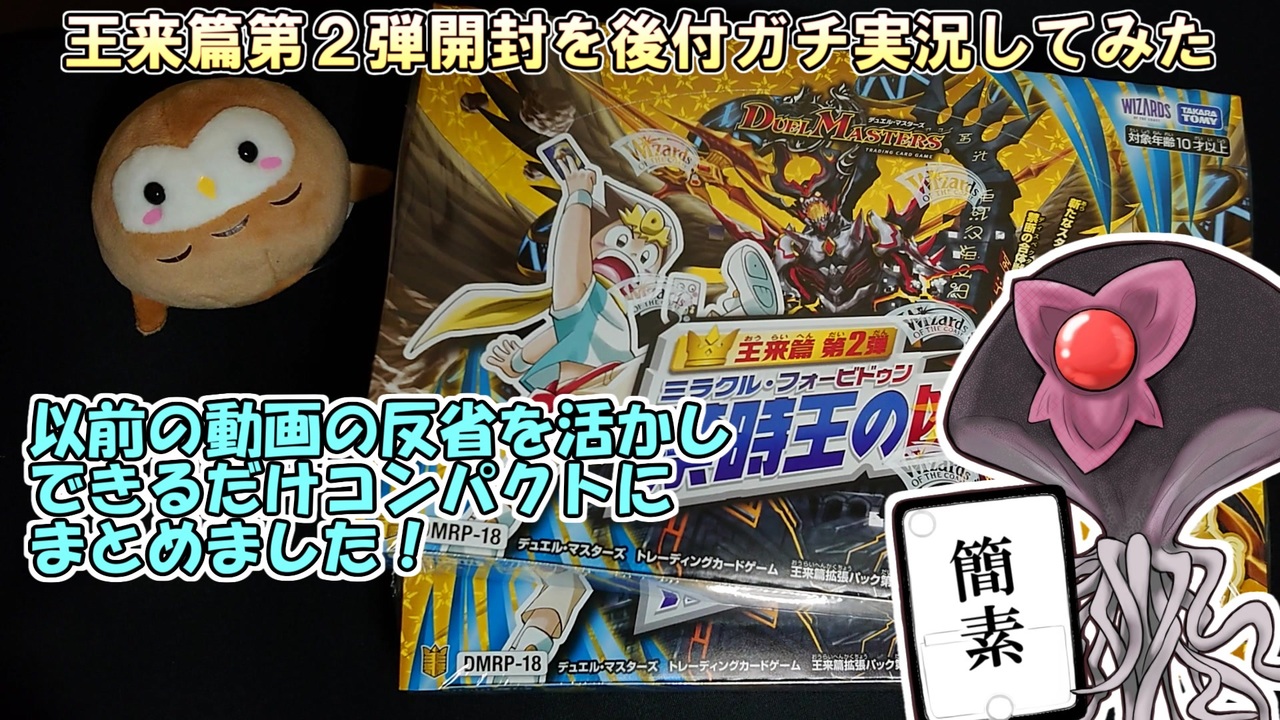 人気の ﾃﾞｭｴﾏ 動画 2 491本 27 ニコニコ動画